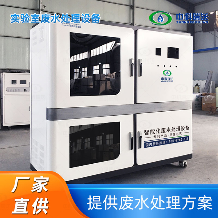 實(shí)驗室污水處理設(shè)備調(diào)試工作