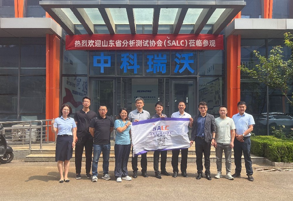 山東省分析測試協(xié)會代表團實地考察，中科瑞沃污水處理設備獲認可